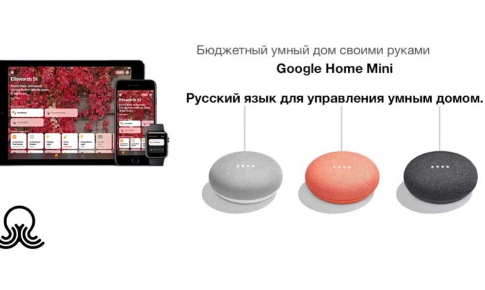 Как подключить google home mini. Смотреть фото Как подключить google home mini. Смотреть картинку Как подключить google home mini. Картинка про Как подключить google home mini. Фото Как подключить google home mini