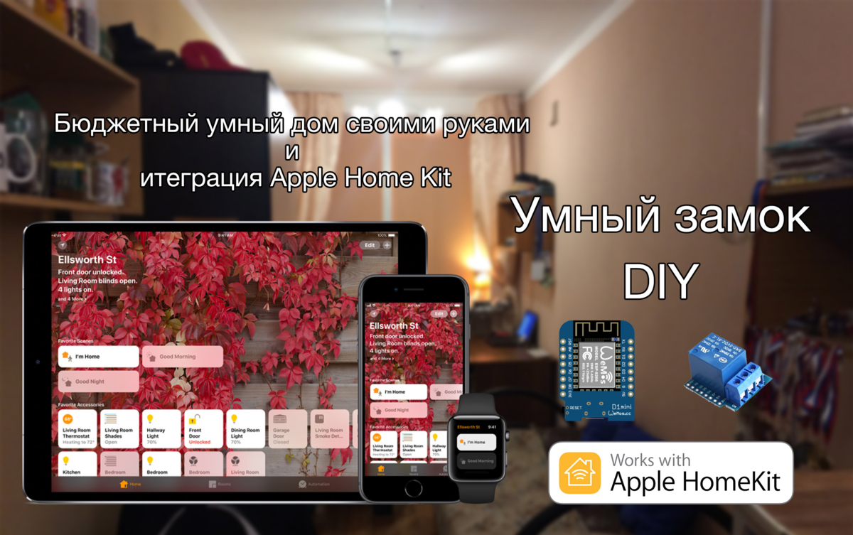 Умный замок с интеграцией HomeKit своими руками DIY - Sprut.AI