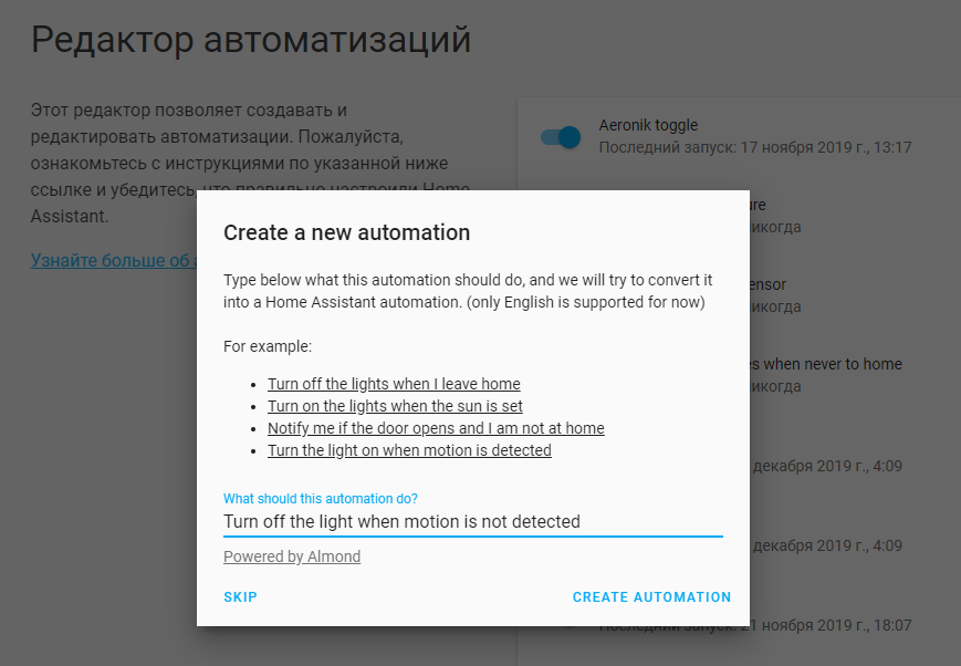Стиральная машина home assistant