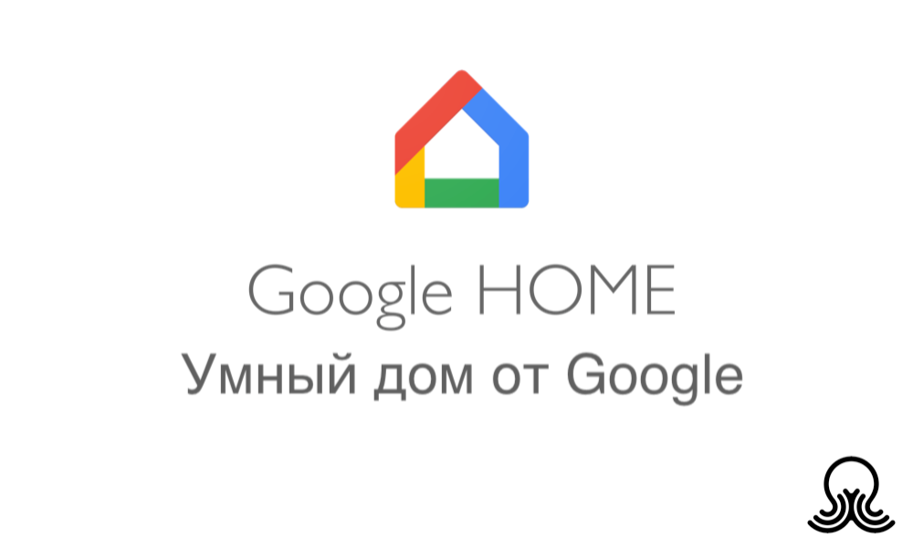 Стиральная машина home assistant