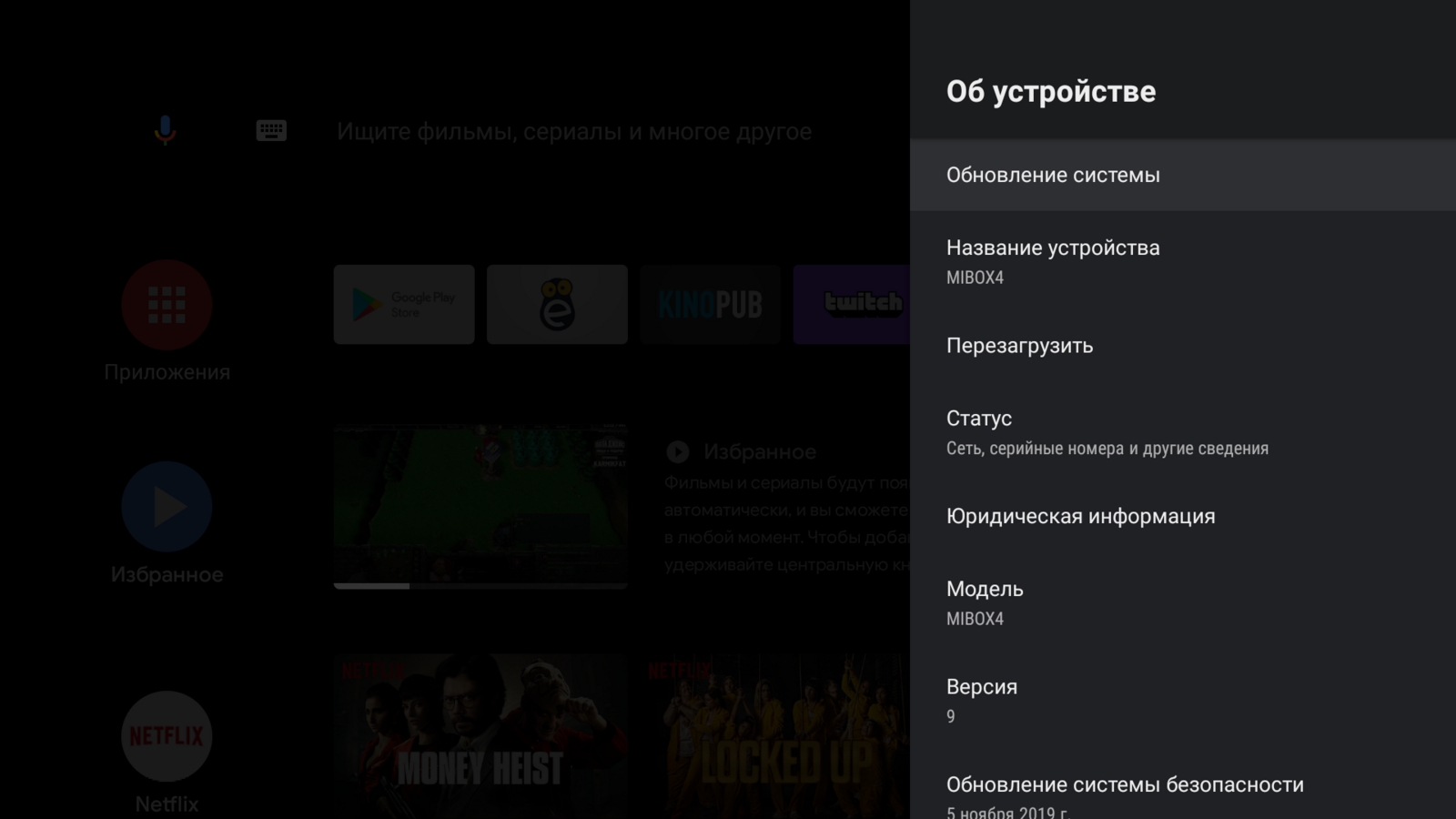 Тв приставка xiaomi mi box s для чего нужна. Смотреть фото Тв приставка xiaomi mi box s для чего нужна. Смотреть картинку Тв приставка xiaomi mi box s для чего нужна. Картинка про Тв приставка xiaomi mi box s для чего нужна. Фото Тв приставка xiaomi mi box s для чего нужна