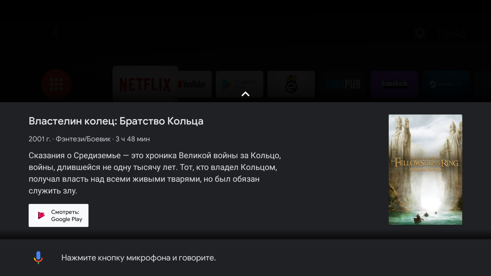 Тв приставка xiaomi mi box s для чего нужна. Смотреть фото Тв приставка xiaomi mi box s для чего нужна. Смотреть картинку Тв приставка xiaomi mi box s для чего нужна. Картинка про Тв приставка xiaomi mi box s для чего нужна. Фото Тв приставка xiaomi mi box s для чего нужна