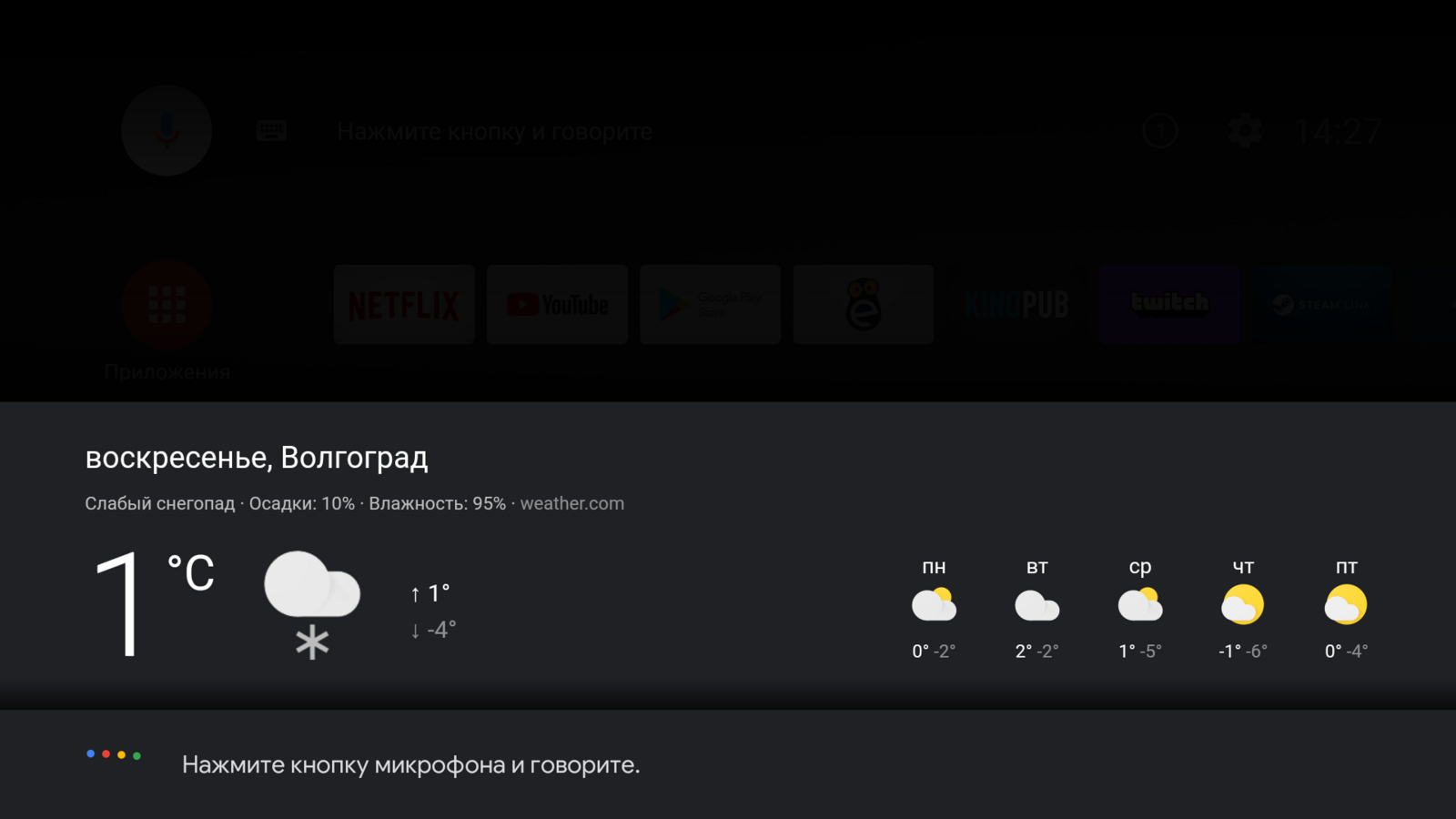 Тв приставка xiaomi mi box s для чего нужна. Смотреть фото Тв приставка xiaomi mi box s для чего нужна. Смотреть картинку Тв приставка xiaomi mi box s для чего нужна. Картинка про Тв приставка xiaomi mi box s для чего нужна. Фото Тв приставка xiaomi mi box s для чего нужна