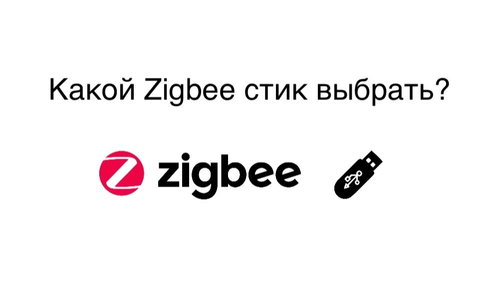 Stick сс2538 что это. . Stick сс2538 что это фото. Stick сс2538 что это-. картинка Stick сс2538 что это. картинка