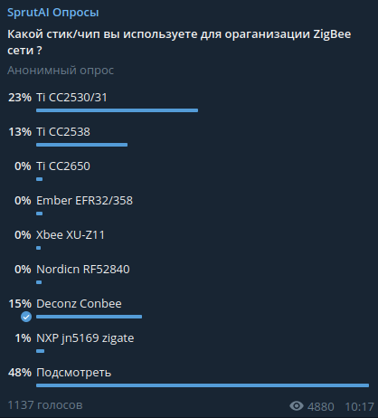 Stick сс2538 что это. . Stick сс2538 что это фото. Stick сс2538 что это-. картинка Stick сс2538 что это. картинка