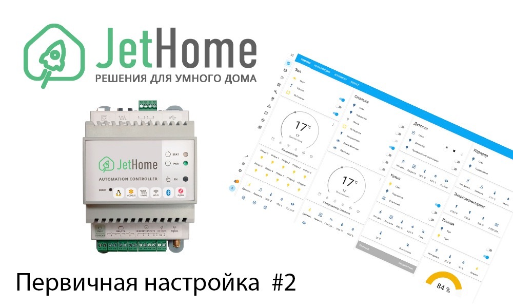 Хоум ассистент с чего начать. Смотреть фото Хоум ассистент с чего начать. Смотреть картинку Хоум ассистент с чего начать. Картинка про Хоум ассистент с чего начать. Фото Хоум ассистент с чего начать