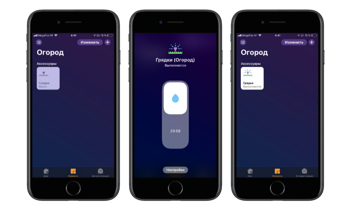 Система полива своими руками с поддержкой HomeKit - Sprut.AI