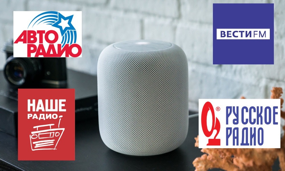 Проигрываем любимые радиостанции на Homepod. Часть 1. Используем функции  приложения Shortcuts и автоматизации Homekit - Sprut.AI