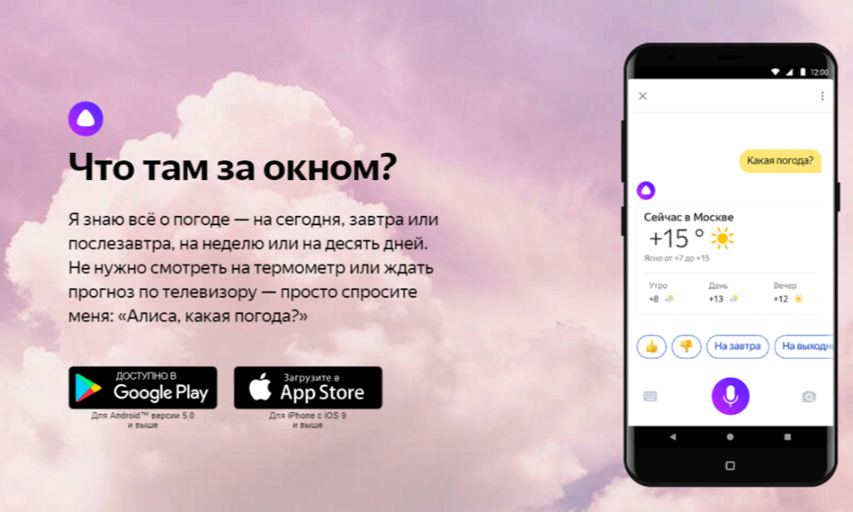 Прогноз погоды - Sprut.AI