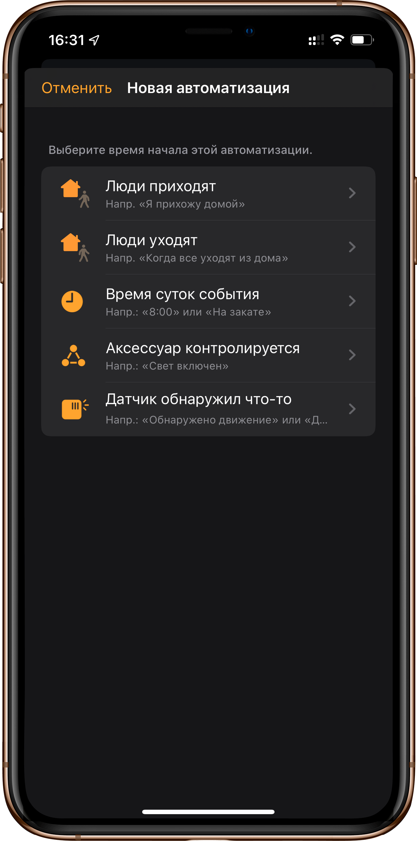 HomeKit - умный дом от Apple в IOS13, теперь полноценная система  автоматизации - Sprut.AI