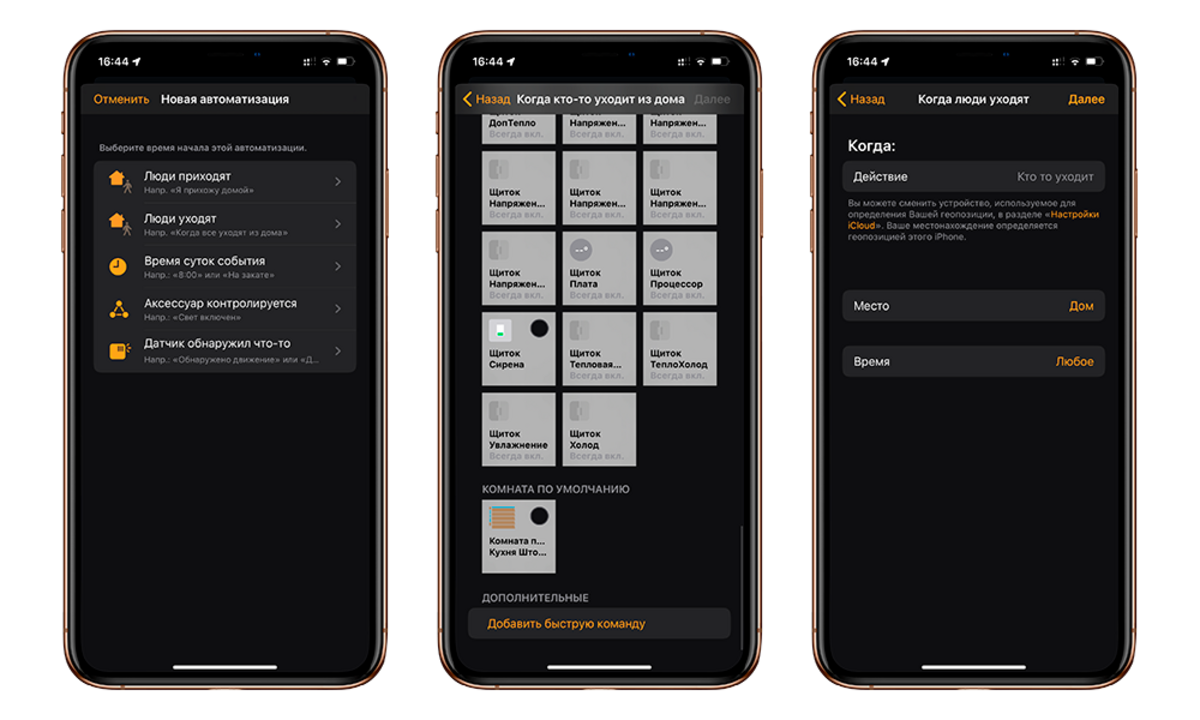 HomeKit - умный дом от Apple в IOS13, теперь полноценная система  автоматизации - Sprut.AI