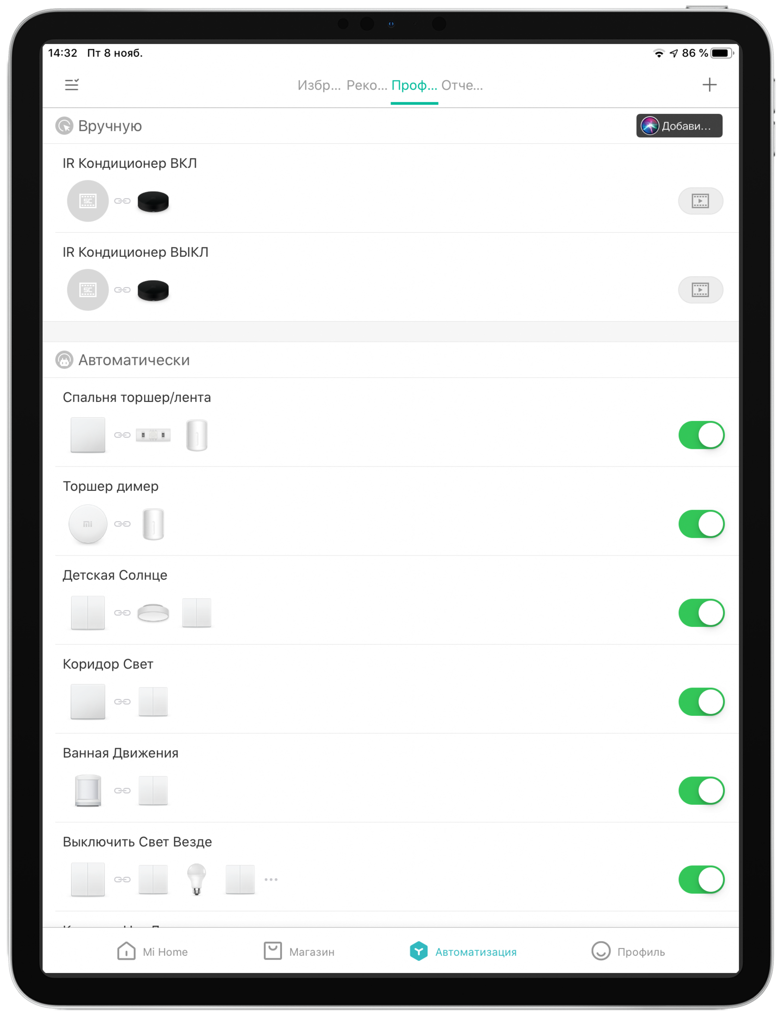 mi home как разделить на комнаты. Смотреть фото mi home как разделить на комнаты. Смотреть картинку mi home как разделить на комнаты. Картинка про mi home как разделить на комнаты. Фото mi home как разделить на комнаты