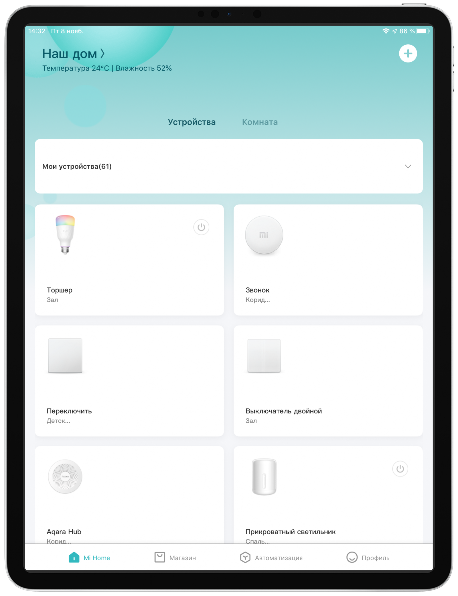 mi home как разделить на комнаты. Смотреть фото mi home как разделить на комнаты. Смотреть картинку mi home как разделить на комнаты. Картинка про mi home как разделить на комнаты. Фото mi home как разделить на комнаты