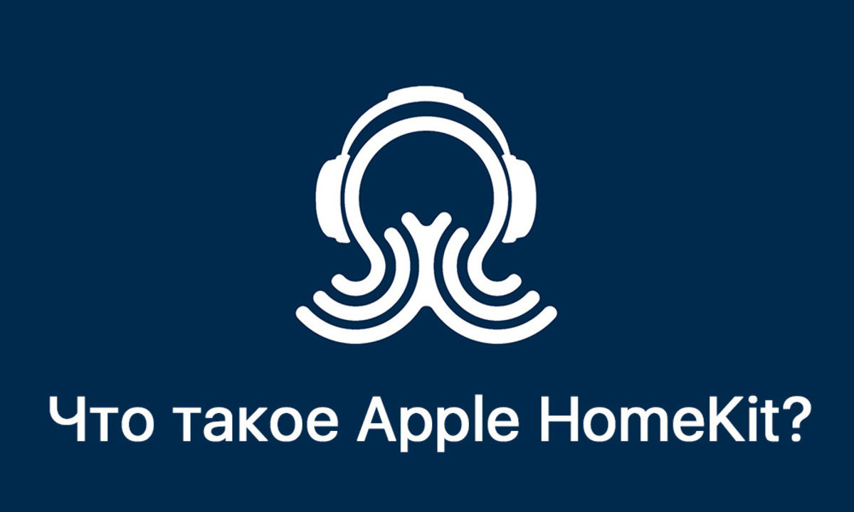 Sprut.Podcast.8 - что такое Apple HomeKit? - Sprut.AI