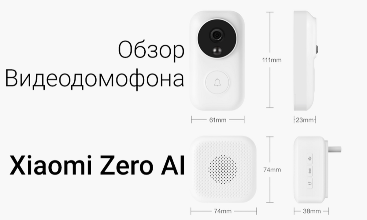 Обзор видеодомофона Xiaomi Zero AI Doorbell - Sprut.AI