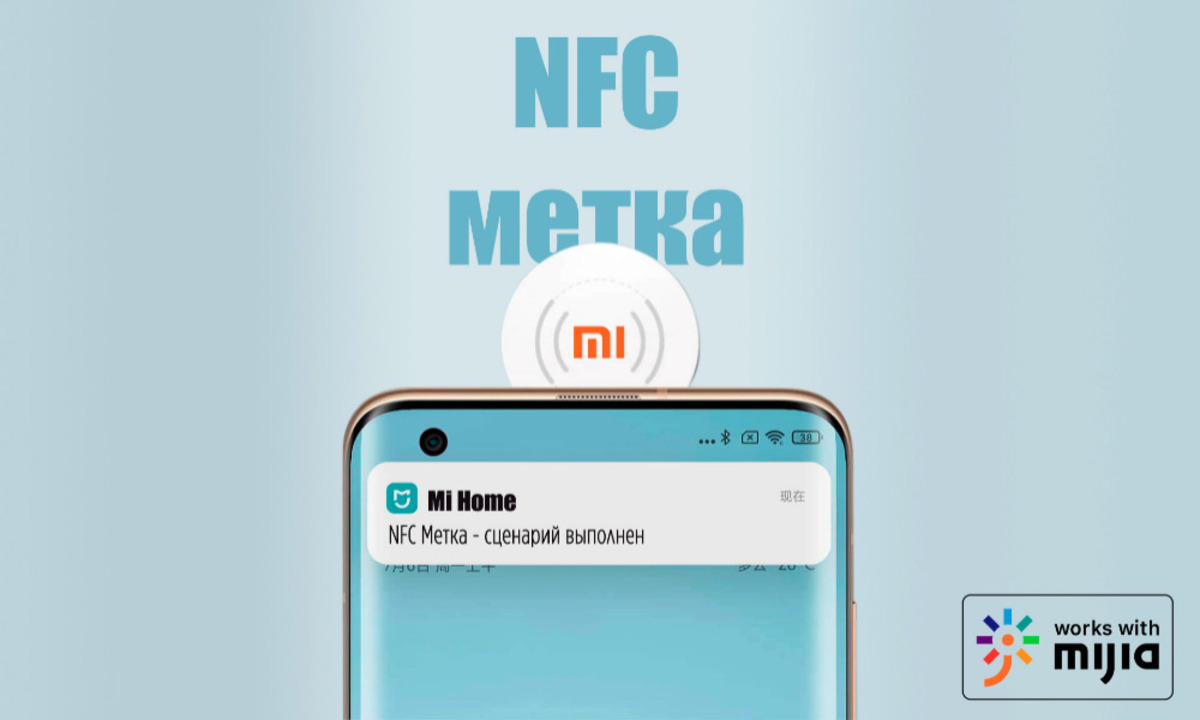 Обновленные NFC метки Xiaomi - Mi Touch Stick 2 - Sprut.AI