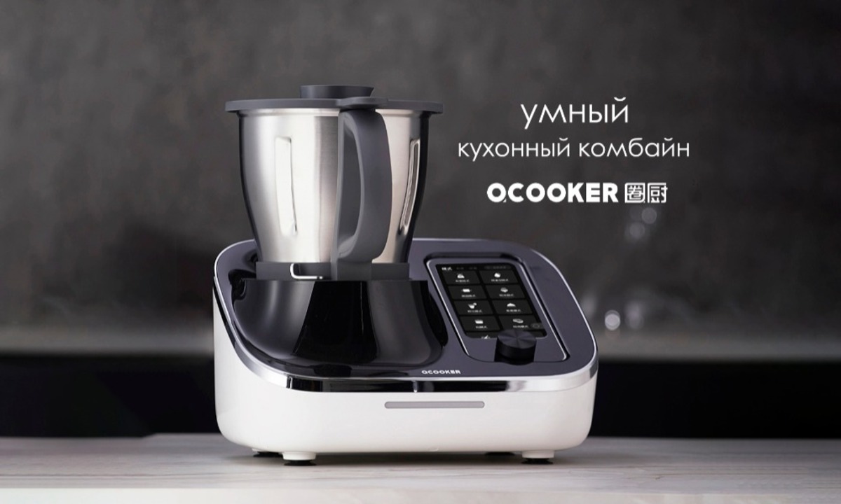 Умный кухонный комбайн от Qcooker - Sprut.AI