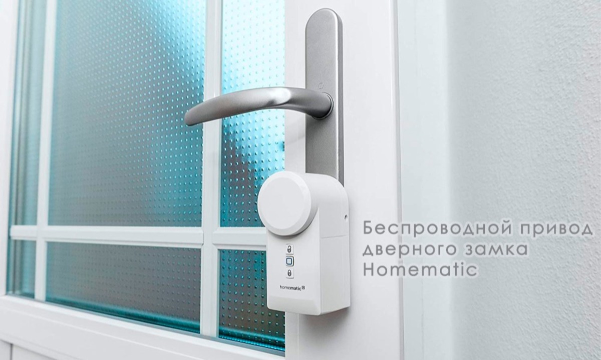 Новый умный замок от Homematic IP - Sprut.AI