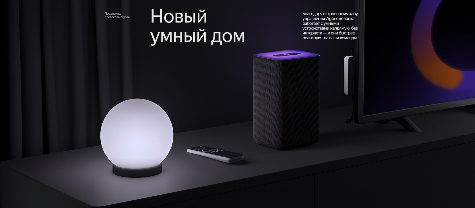 Колонка Алиса Новая Версия 2022 Года Колонка Алиса Новая Версия 2022 Года