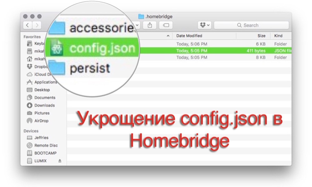 Как создать файл config json