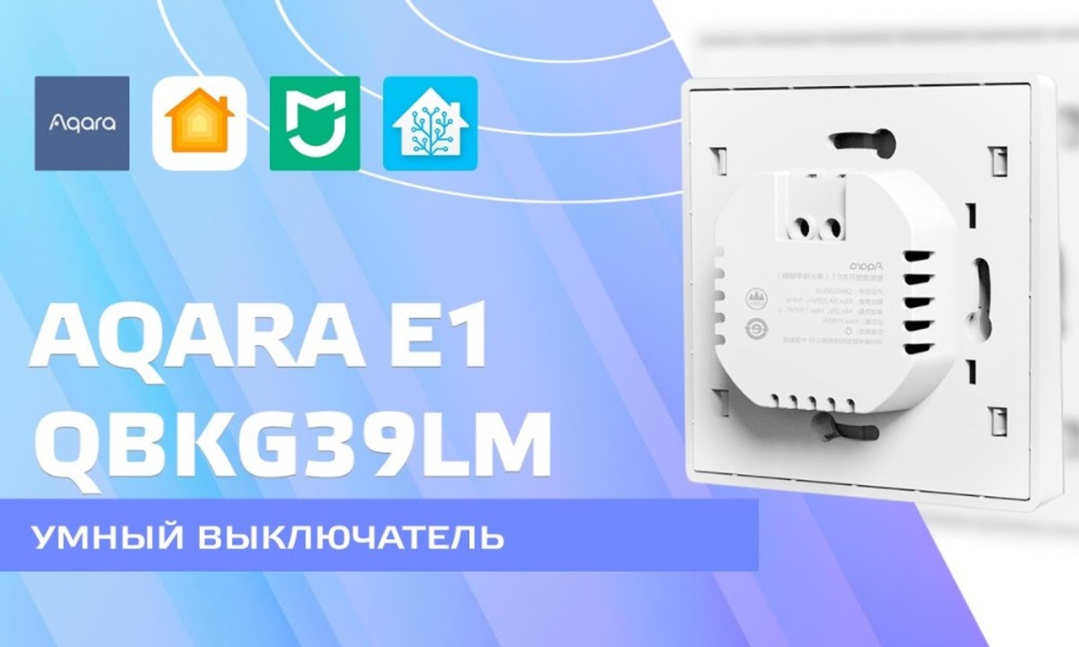 Aqara E1 zigbee - умный выключатель для круглого подрозетника, интеграция в  Home Assistant - Sprut.AI