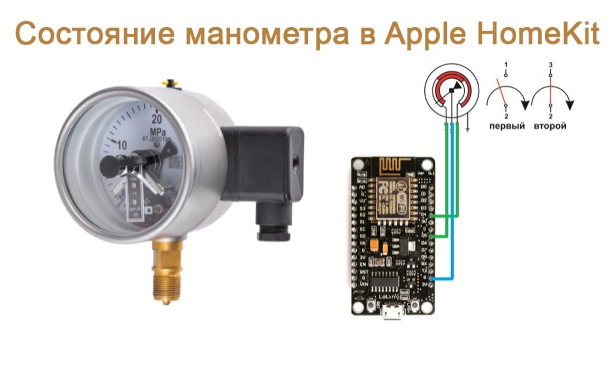 Контроль давления системы отопления, отправка данных в Apple HomeKit -  Sprut.AI