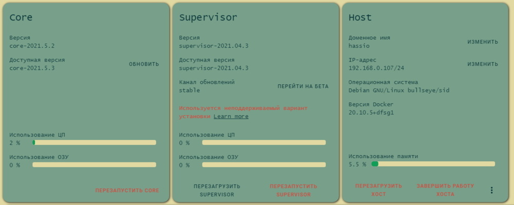 как установить home assistant на linux. Смотреть фото как установить home assistant на linux. Смотреть картинку как установить home assistant на linux. Картинка про как установить home assistant на linux. Фото как установить home assistant на linux