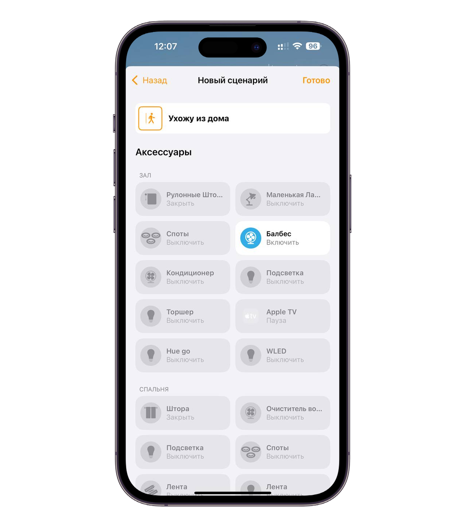 HomeKit - что это такое? Умный дом от Apple - Sprut.AI